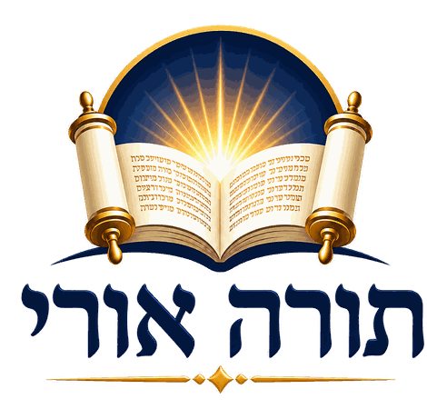 תורה אורי