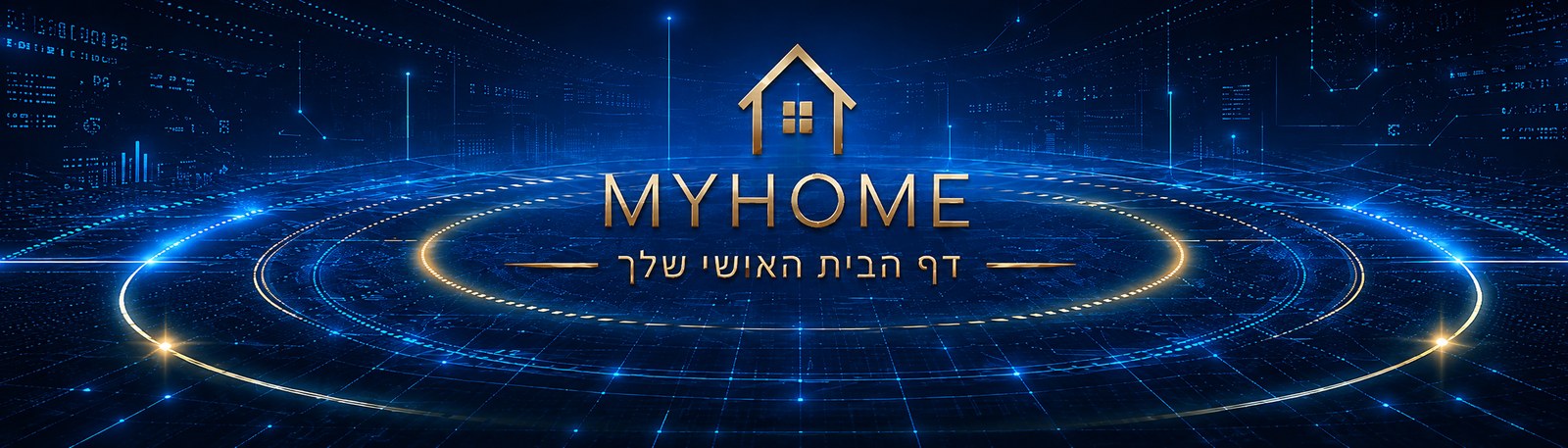 דף הבית האישי שלך — כל האינטרנט שלך במסך אחד