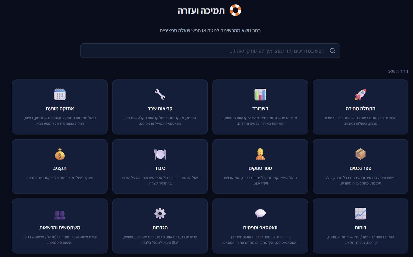 VeriFix — מרכז תמיכה ועזרה